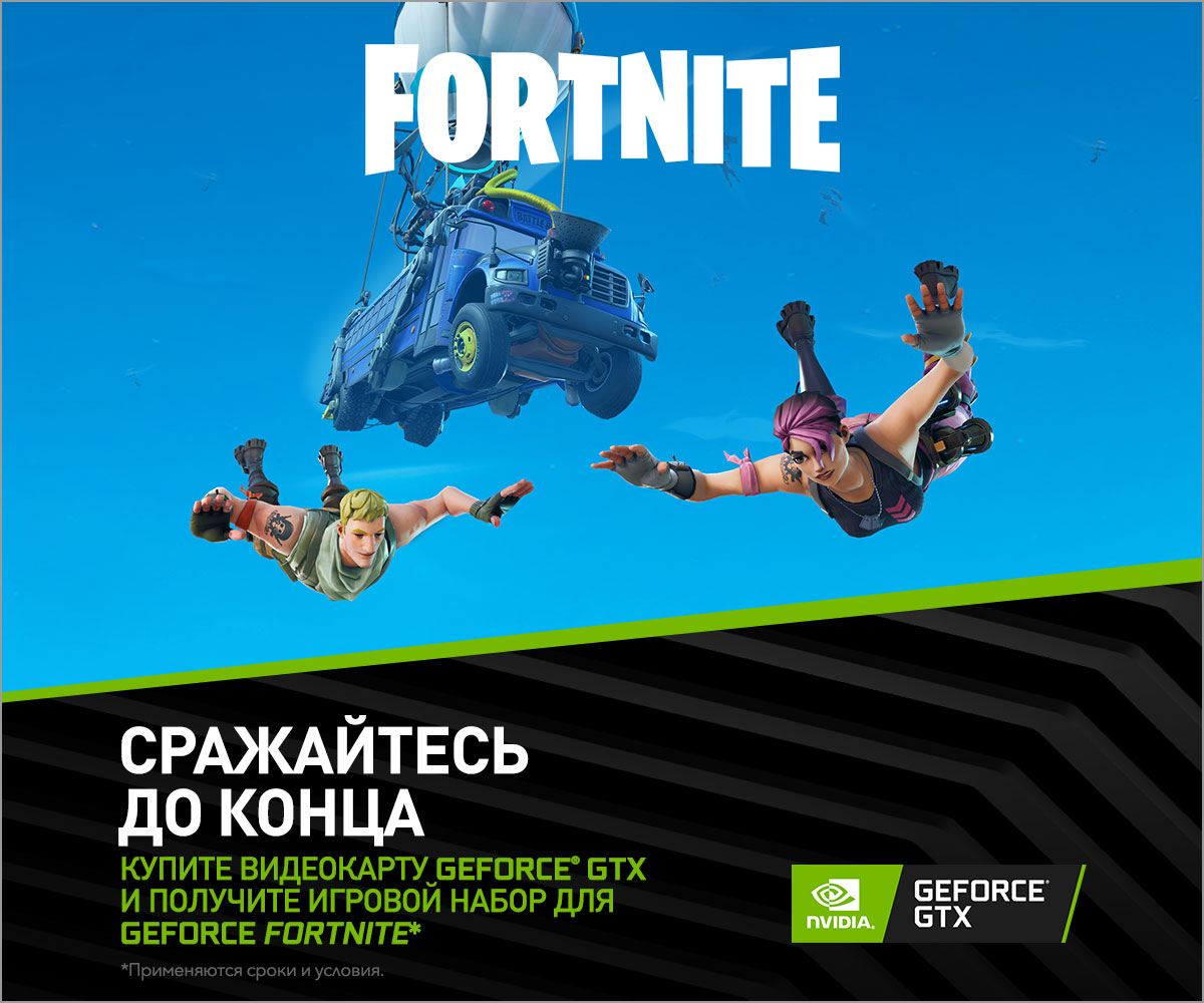  - geforce gtx bundle fortnite