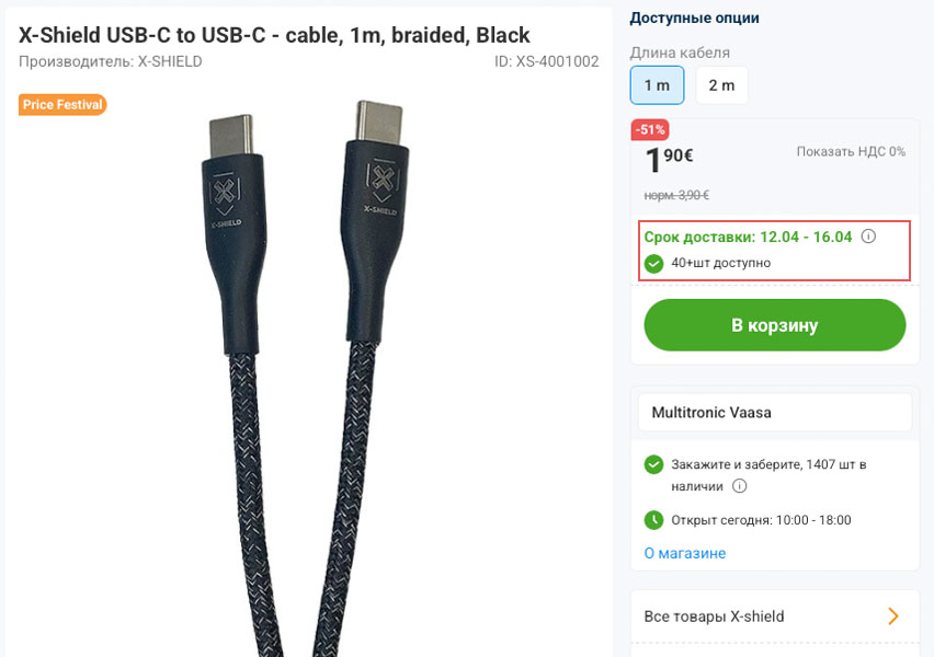 Ожидаемое время прибытия товара